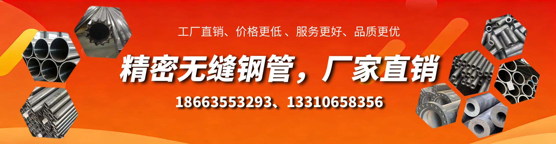定西精密无缝钢管厂家